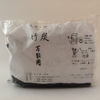 竹炭　炊飯飲水用 (万能用)400g