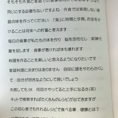 おうちでごはんを食べよう