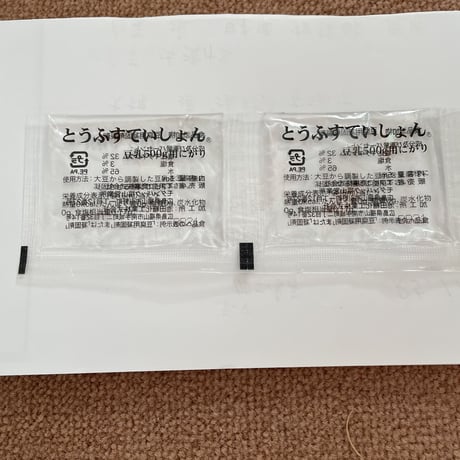 完全無添加豆乳１L　専用にがり付き　※冷蔵便を購入してください