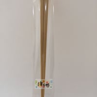 竹箸（18ｃｍ）1膳