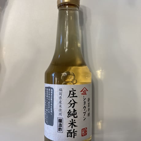 純米酢 静置発酵  庄分酢 300ml