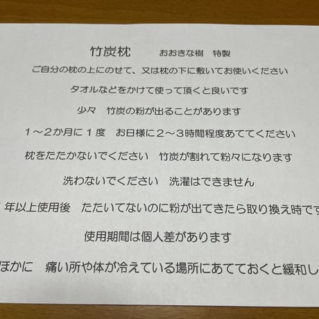 竹炭枕（大)23cm✖️40cm