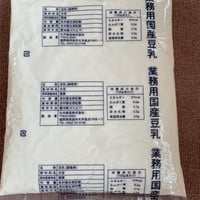 完全無添加豆乳１L　専用にがり付き　※冷蔵便を購入してください