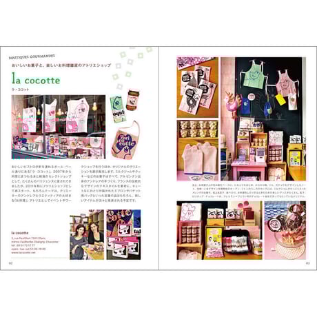 Kawaii Stores Paris