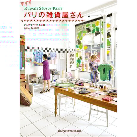Kawaii Stores Paris