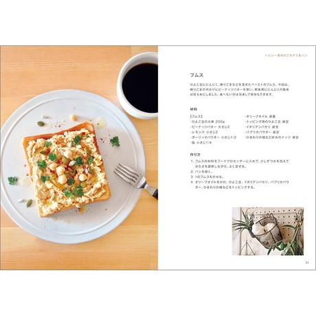 A SLICE OF BREAD FOR BREAKFAST | Kei Yamazaki