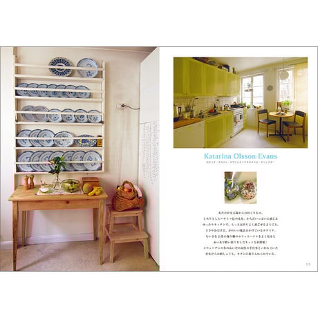 Stockholm's Kitchens