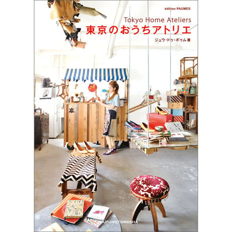 Tokyo Home Ateliers