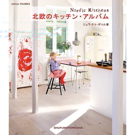 Nordic Kitchens