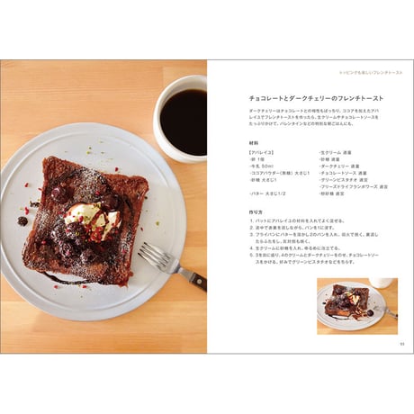 A SLICE OF BREAD FOR BREAKFAST | Kei Yamazaki