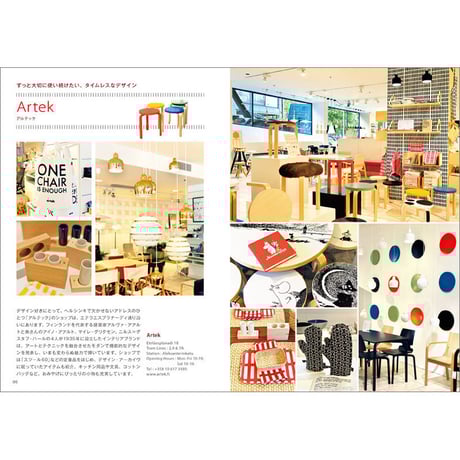 Helsinki Kawaii Guide - design, cafés and other lovely finds