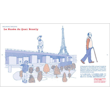 Les Adresses Parisiennes d'Une Parisienne