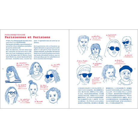 Les Adresses Parisiennes d'Une Parisienne