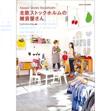 Kawaii Stores Stockholm