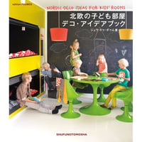 Nordic Deco Ideas for Kids' Rooms