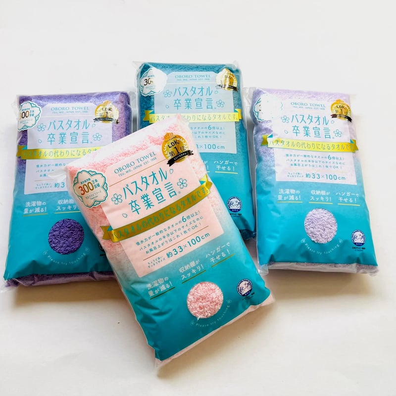 バスタオル卒業宣言 | 祭・日本の良いモノ 〼清水増〼