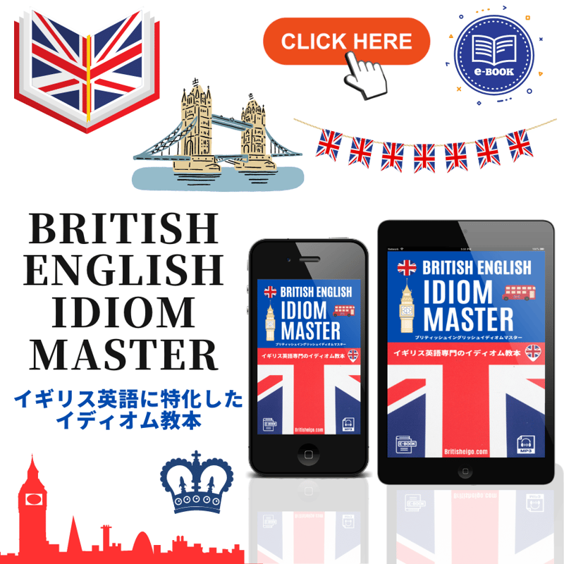 イギリス英語 アメリカ英語とイギリス英語の違いとは？発音やスペルの違いを