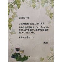 メッセージレター