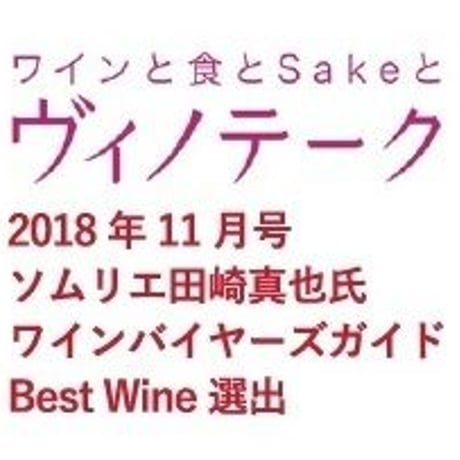 コレクション・ミトロジア　 2005年（赤）