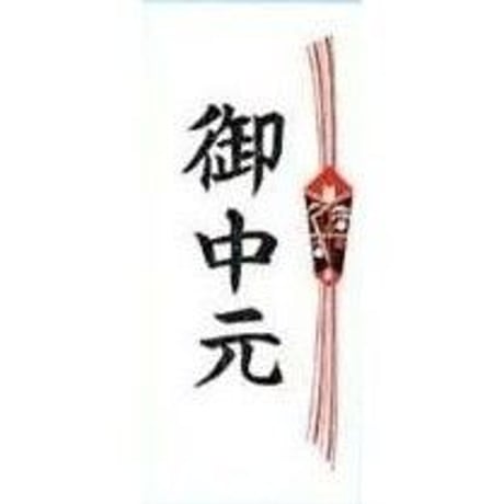 【ギフトBOX大小、配送箱用】熨斗シール各種(記名不可)