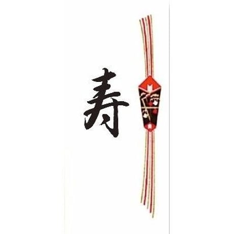 【ギフトBOX大小、配送箱用】熨斗シール各種(記名不可)