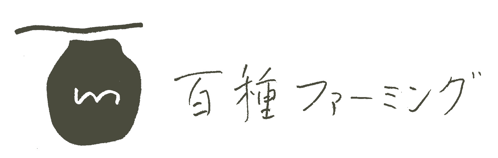 百種ファーミング