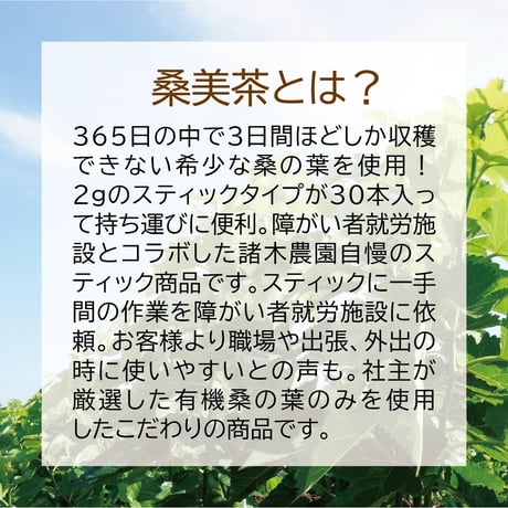お得な桑美茶セット（桑美茶5箱＋１箱）