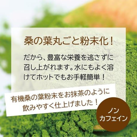 お得な桑抹茶セット（100g×5袋+50g×1袋）