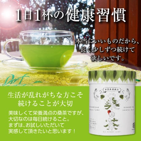お得な桑美茶セット（桑美茶5箱＋１箱）
