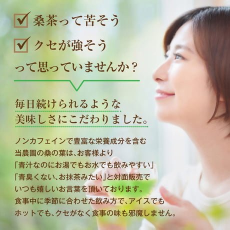 諸木の桑抹茶（袋入・粉茶）100g