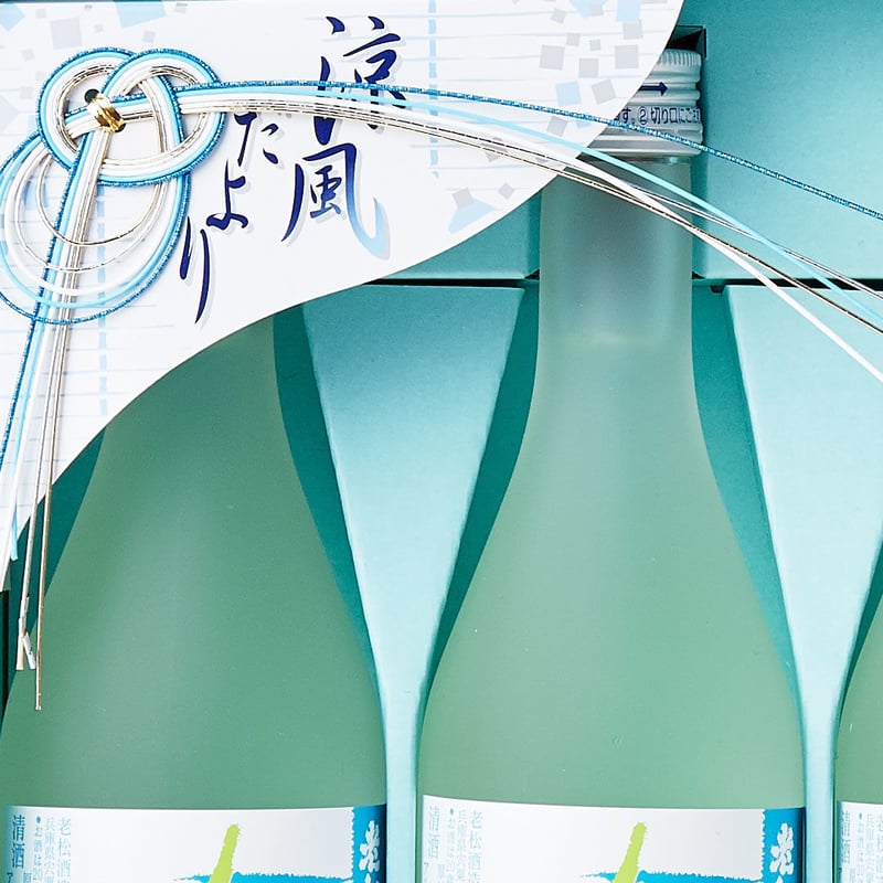 冷酒セット | 老松酒造ショップ -兵庫県宍粟の造り酒屋