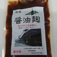 酒蔵醤油麹