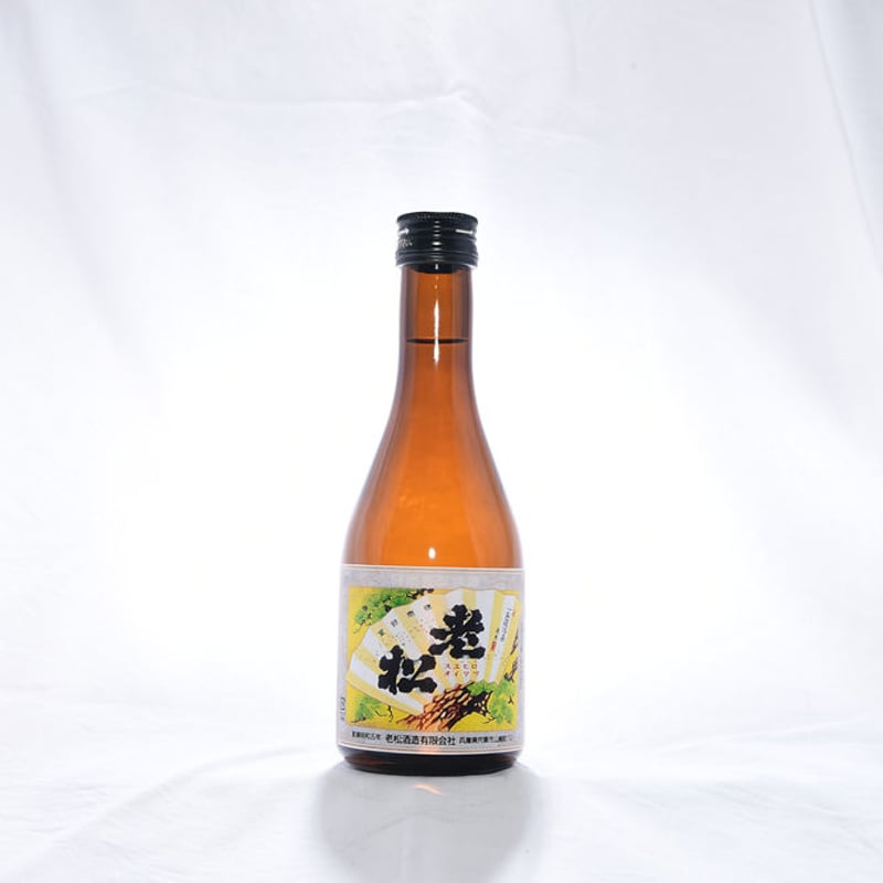 寿恵広-スエヒロ老松 300ml | 老松酒造ショップ -兵庫県宍粟の造り酒屋