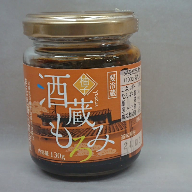 酒蔵柚子もろみ | 老松酒造ショップ -兵庫県宍粟の造り酒屋