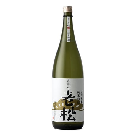 寿惠広 老松 純米吟醸酒1.8ℓ