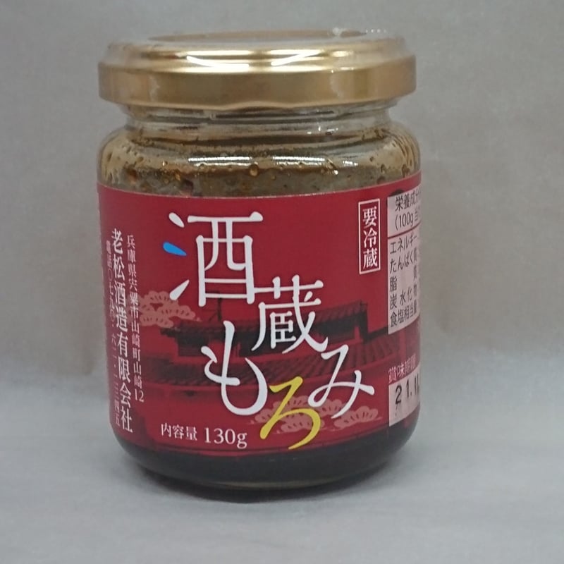 酒蔵もろみ 130g | 老松酒造ショップ -兵庫県宍粟の造り酒屋