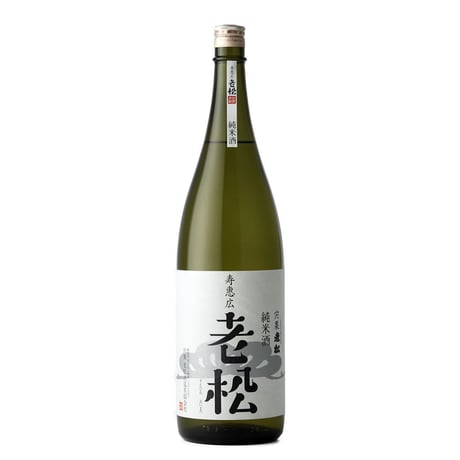 寿惠広 老松 純米酒1.8ℓ