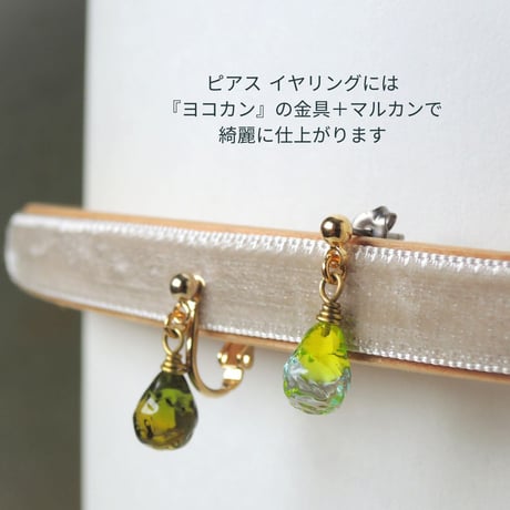 Glow ×2pcs (col.グリーン＋アクア)