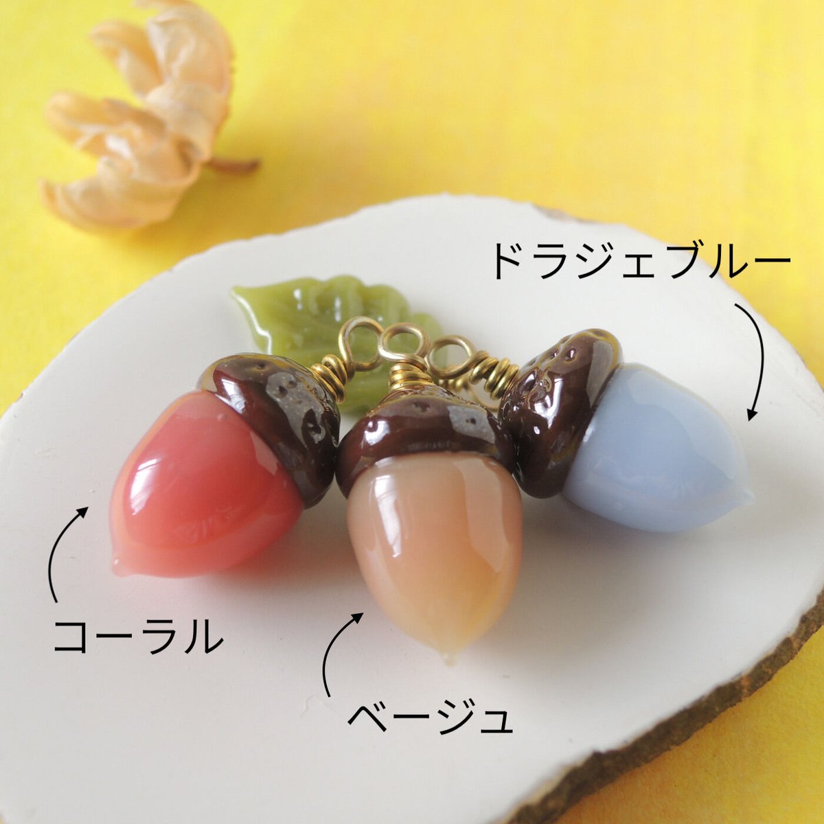 どんぐりチャーム*1個 | little lamps -Glass Bead Shoppe- どんぐりチャーム*1個 | little lamps -Glass Bead Shoppe-