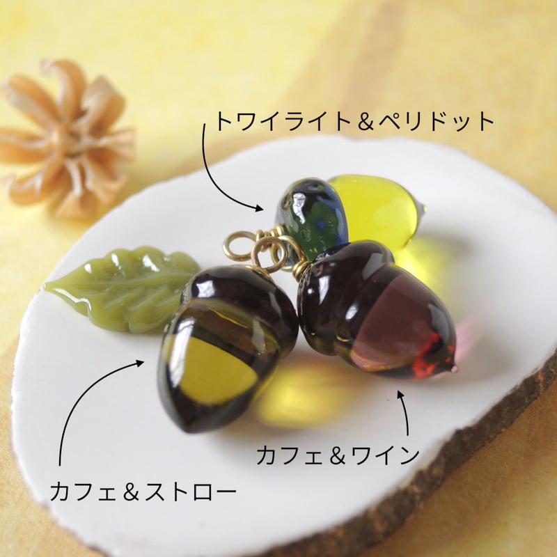 どんぐりカニカンチャーム　8 どんぐりカニカンチャーム 8 どんぐりチャーム＊1個 | little lamps