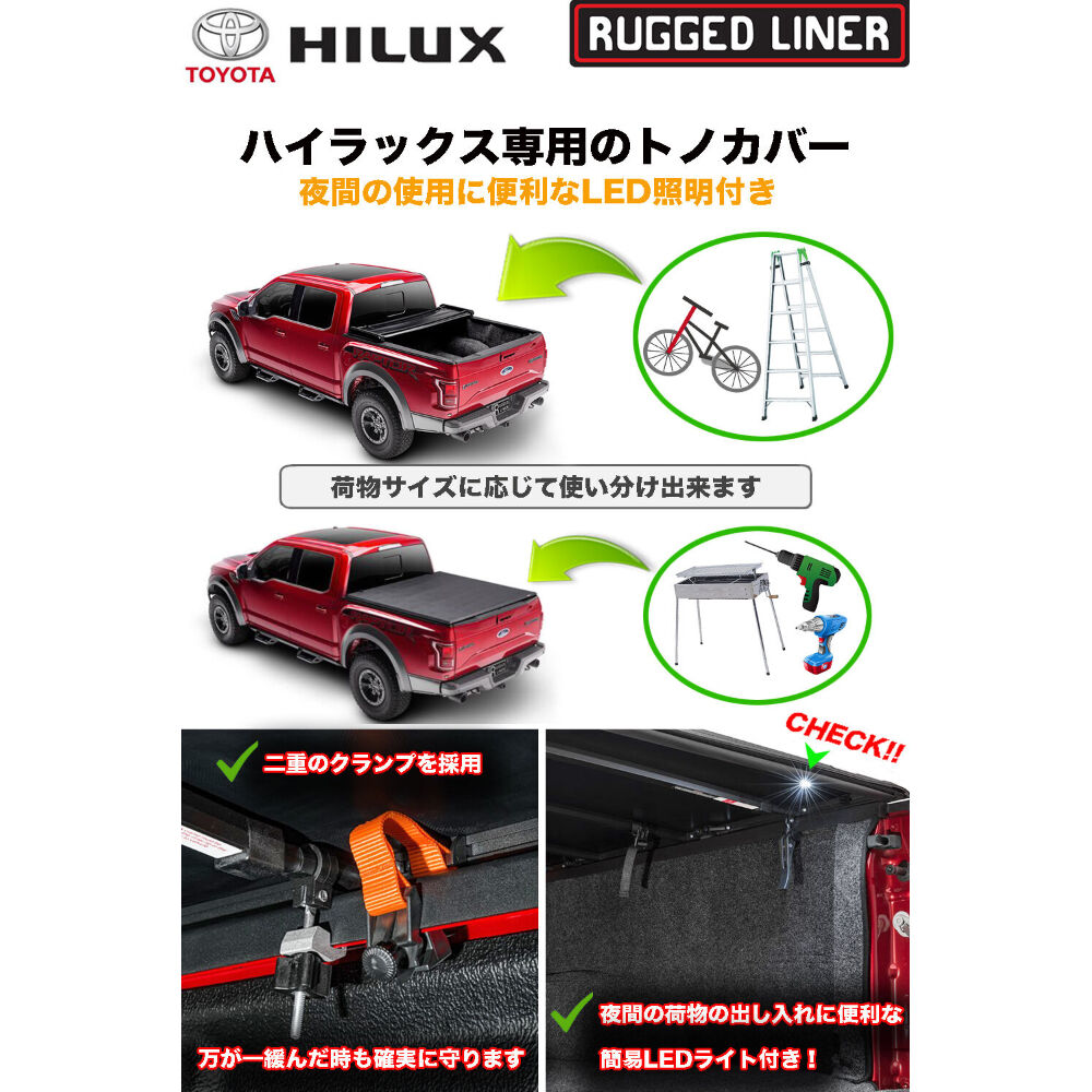 ハイラックス トノカバー GUN125 ソフト 三つ折り 荷台カバー | LADDER