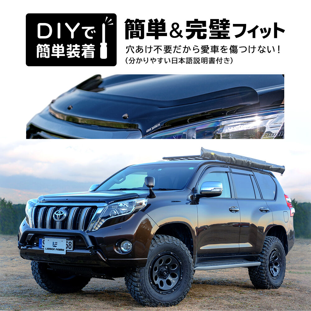 プラド 150 中期 バグガード 虫除けパーツ | LADDER FRAME（ラダー