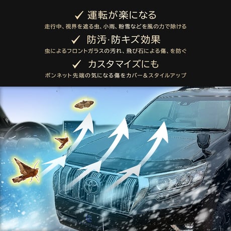 プラド 150 後期 バグガード 虫除けパーツ