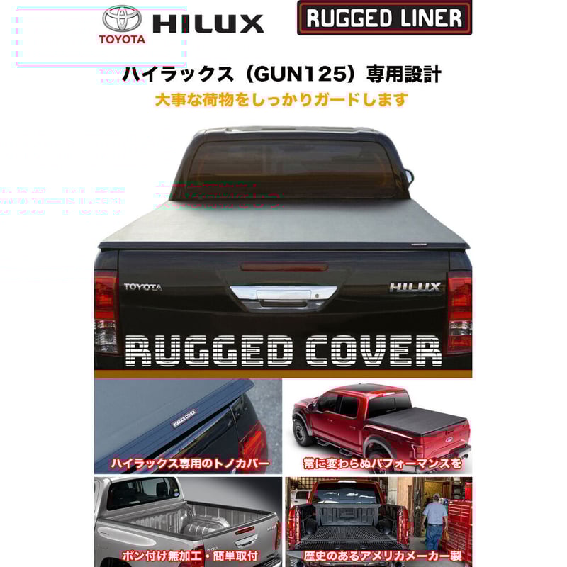 ハイラックス トノカバー GUN125 ソフト 三つ折り 荷台カバー ハイラックス トノカバー GUN125 ソフト 三つ折り 荷台カバー