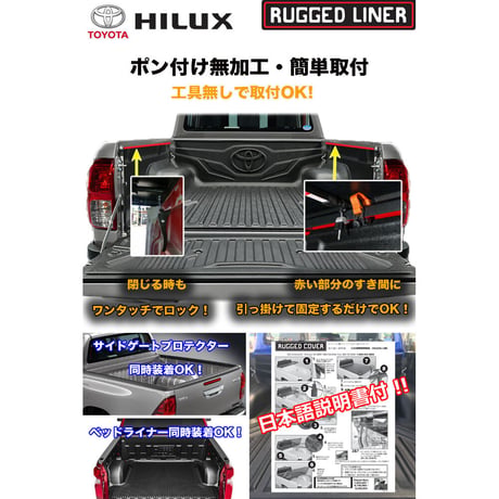 ハイラックス トノカバー GUN125 ソフト 三つ折り 荷台カバー