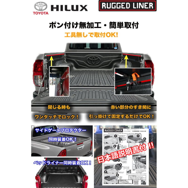 トヨタ ハイラックス GUN125 トノカバー 荷台 ガード HILUX本体