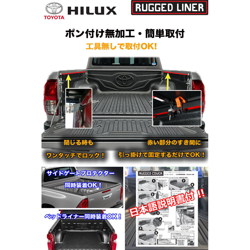 ハイラックス トノカバー GUN125 ソフト 三つ折り 荷台カバー | LADDER