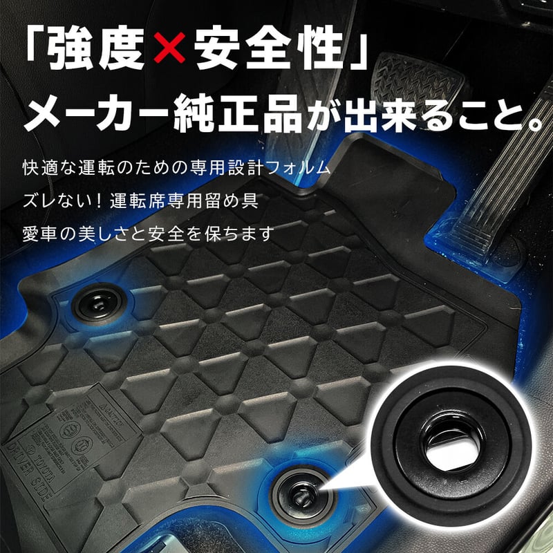 RAV4 ラバーマット フロアマット ゴム製 フロント＆リア 前後セット 