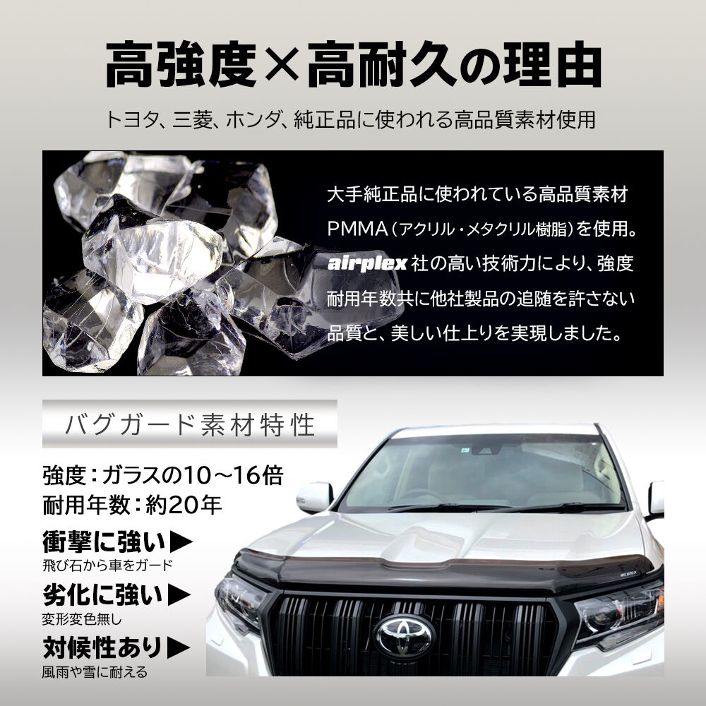 150プラド後期　バグガード　airplex 4V8 塗装済　ラダーフレーム original