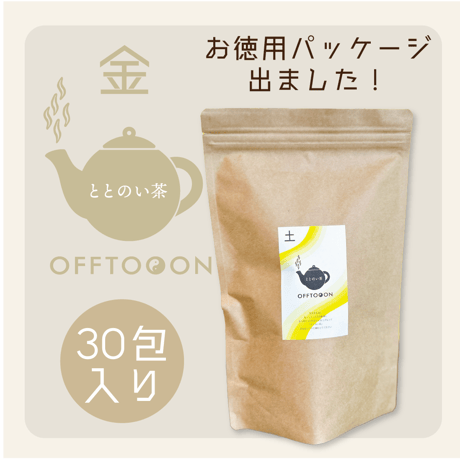 オフトンはり灸院オリジナル薬膳茶「ととのい茶」・金（30包入特大袋）